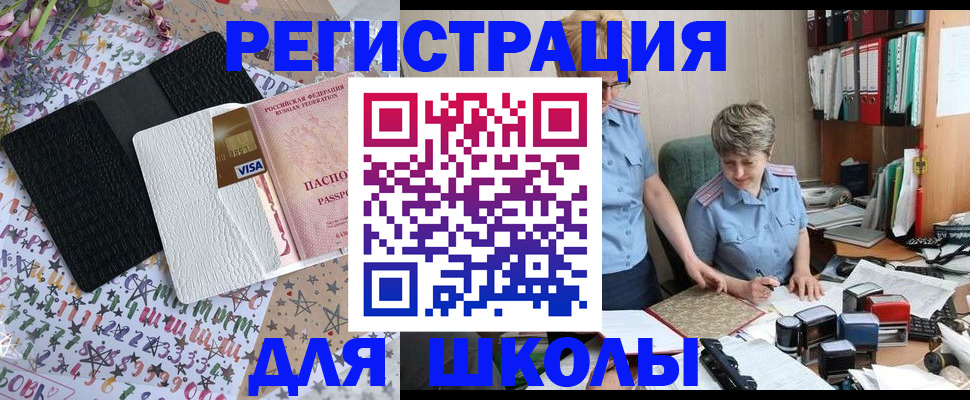 прописка штамп в Зеленодольске