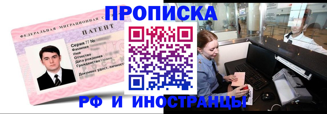 временная регистрация в квартире в Зеленодольске