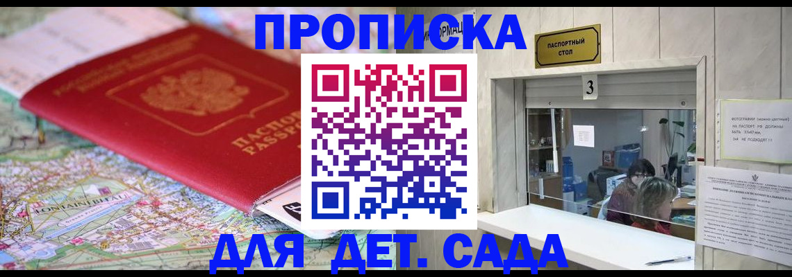 регистрация в Зеленодольске